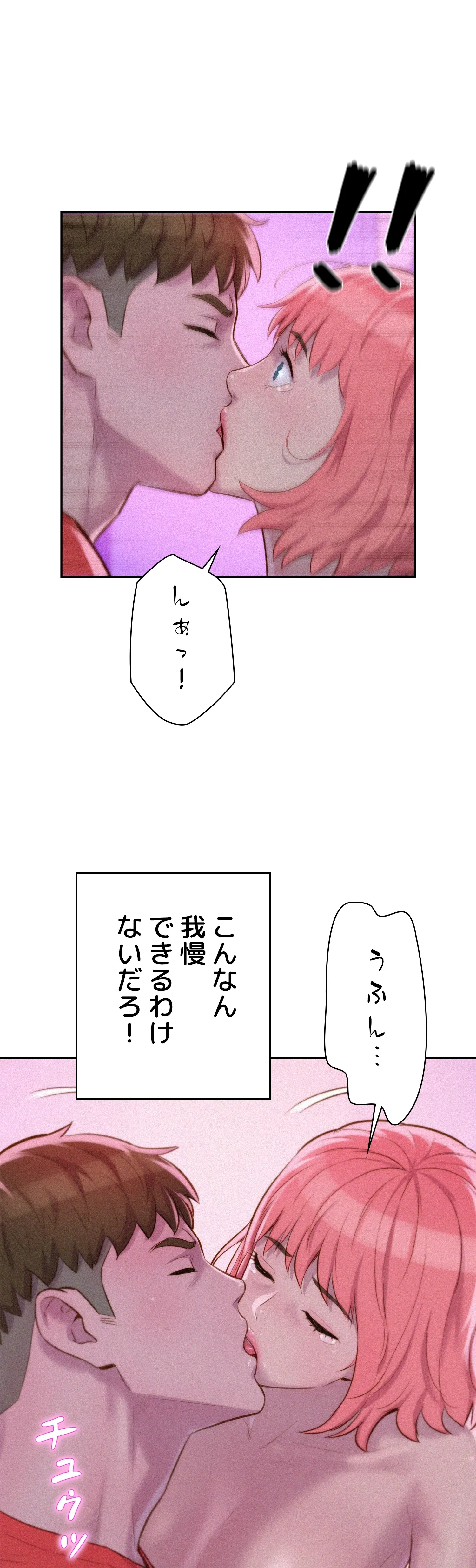 ハプニングキャンピング - Page 17